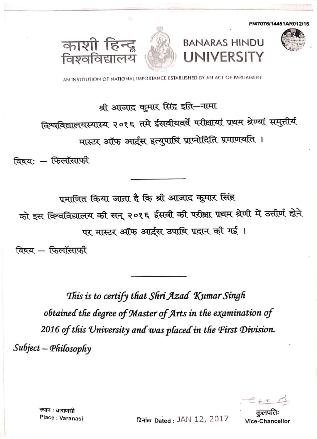 Certification Banaras Hindu University Introduction to Philosophy