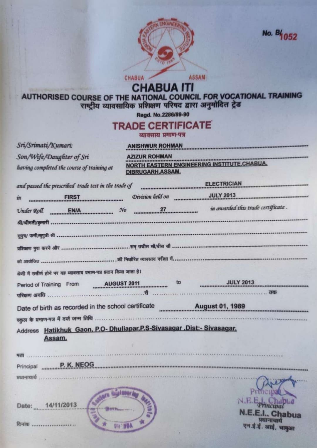 Certification North Eastern Engineering Institute Electrical Technician Repair Services