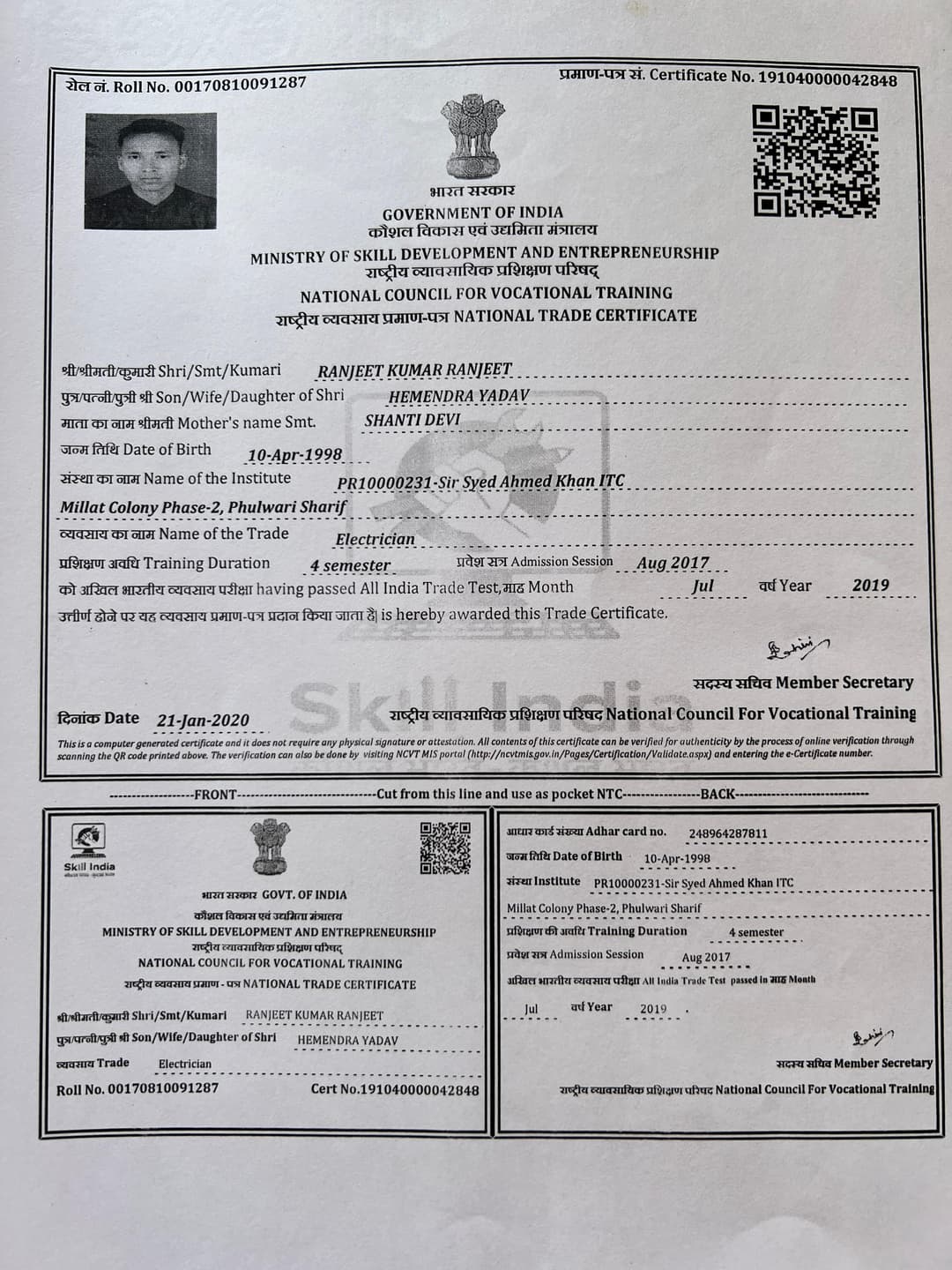 Certification Sir Syed ahmed Khan ITC Patna phulwari, bihar ITI