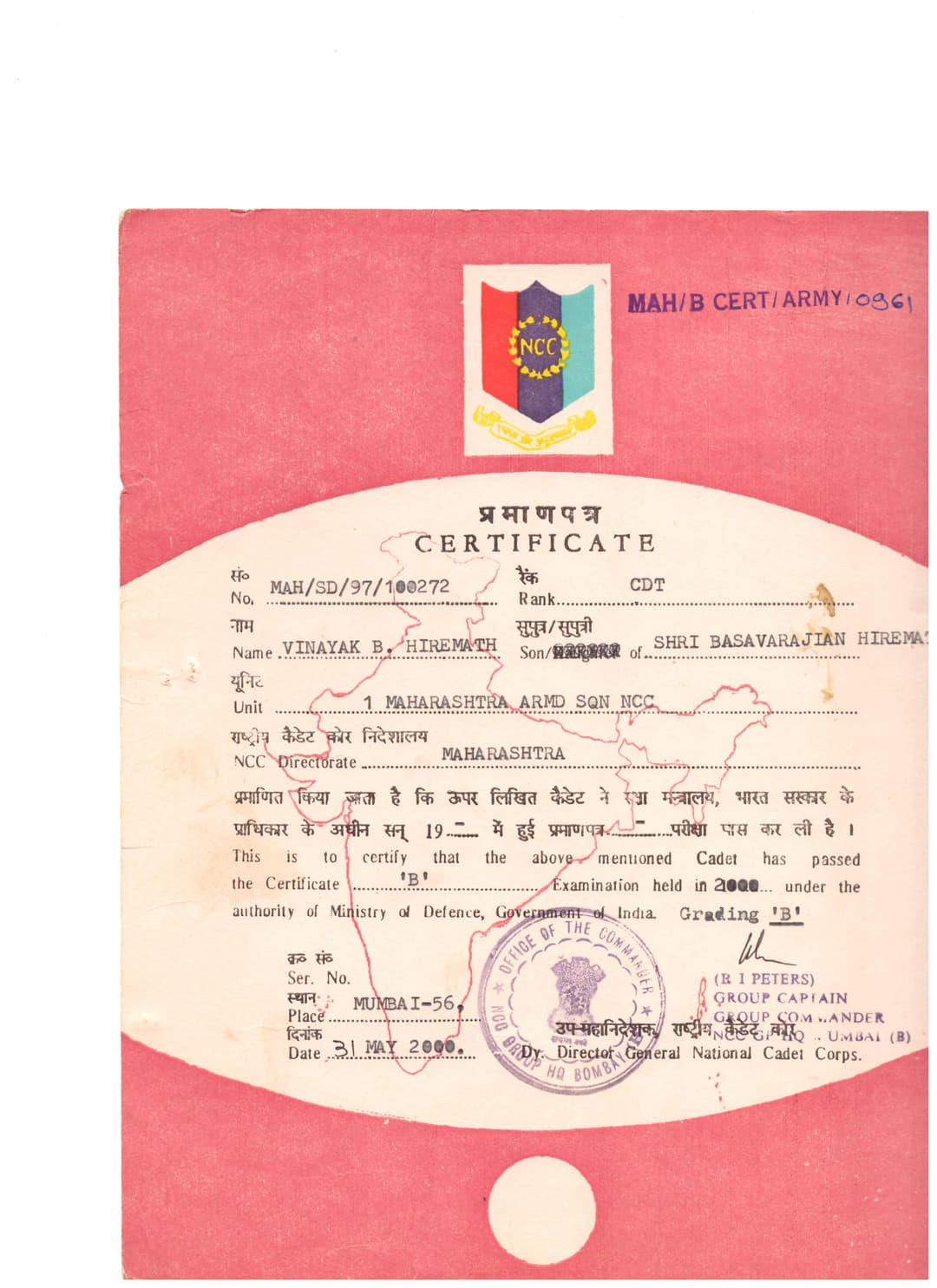 Certification National Cadet Corps B certificate